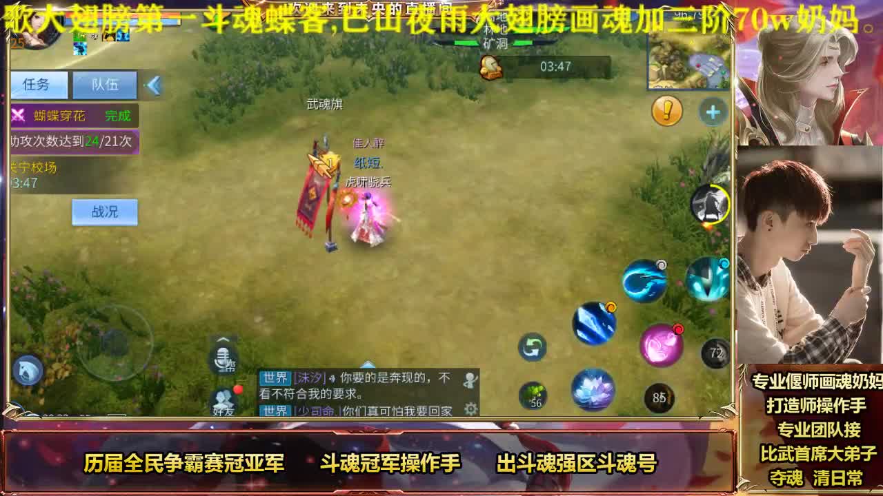 专业画魂奶妈偃师 第1段