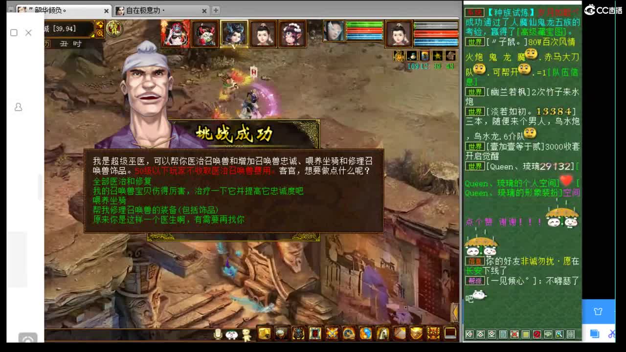 估价配装专业的主播 第2段