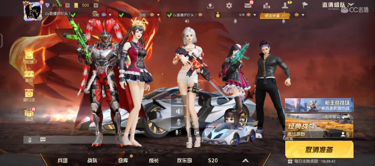 有你在心安 第2段