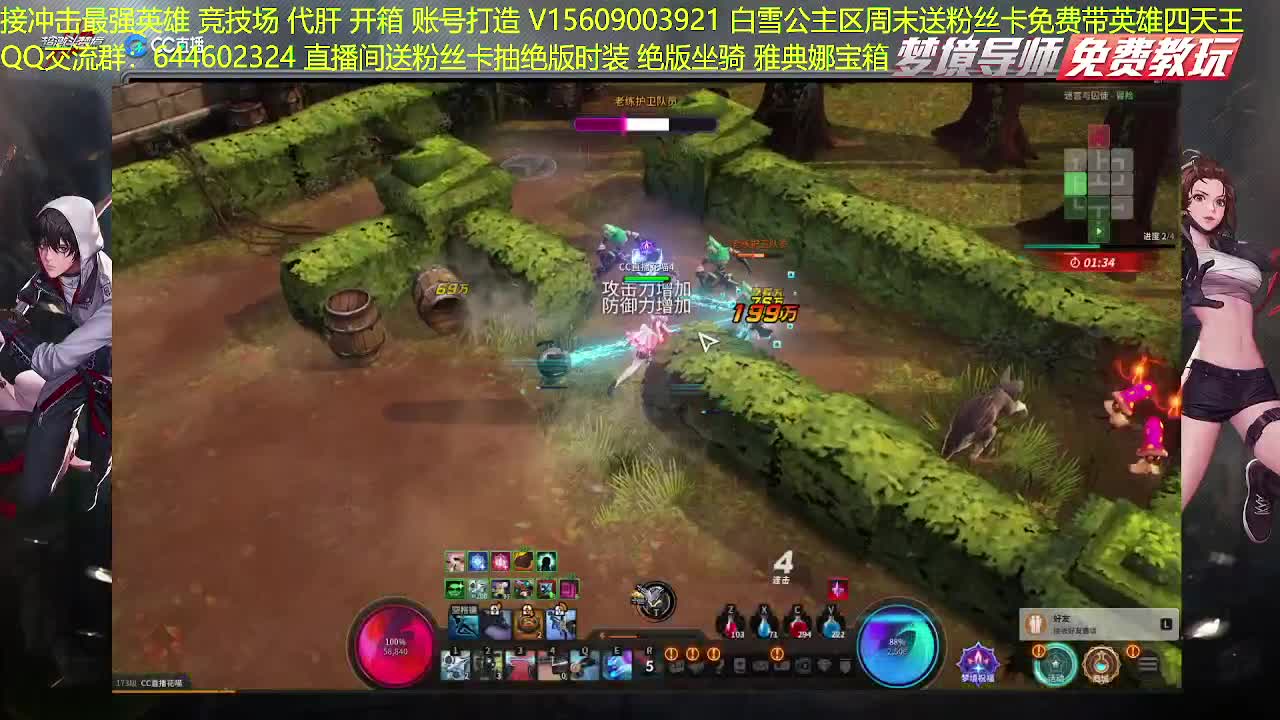 接高端代肝 第2段
