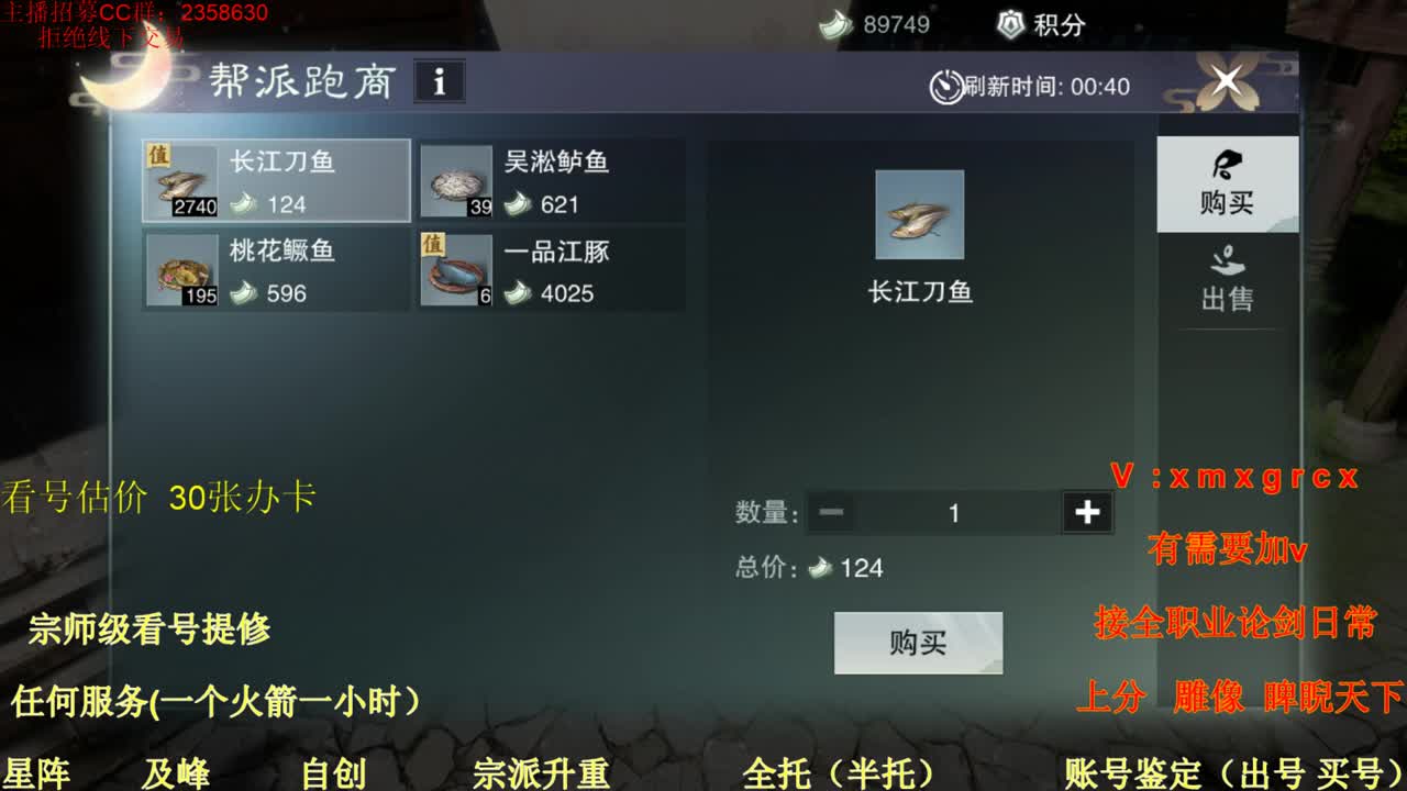 新手导师  看号 提修 账号估价  托管 第1段