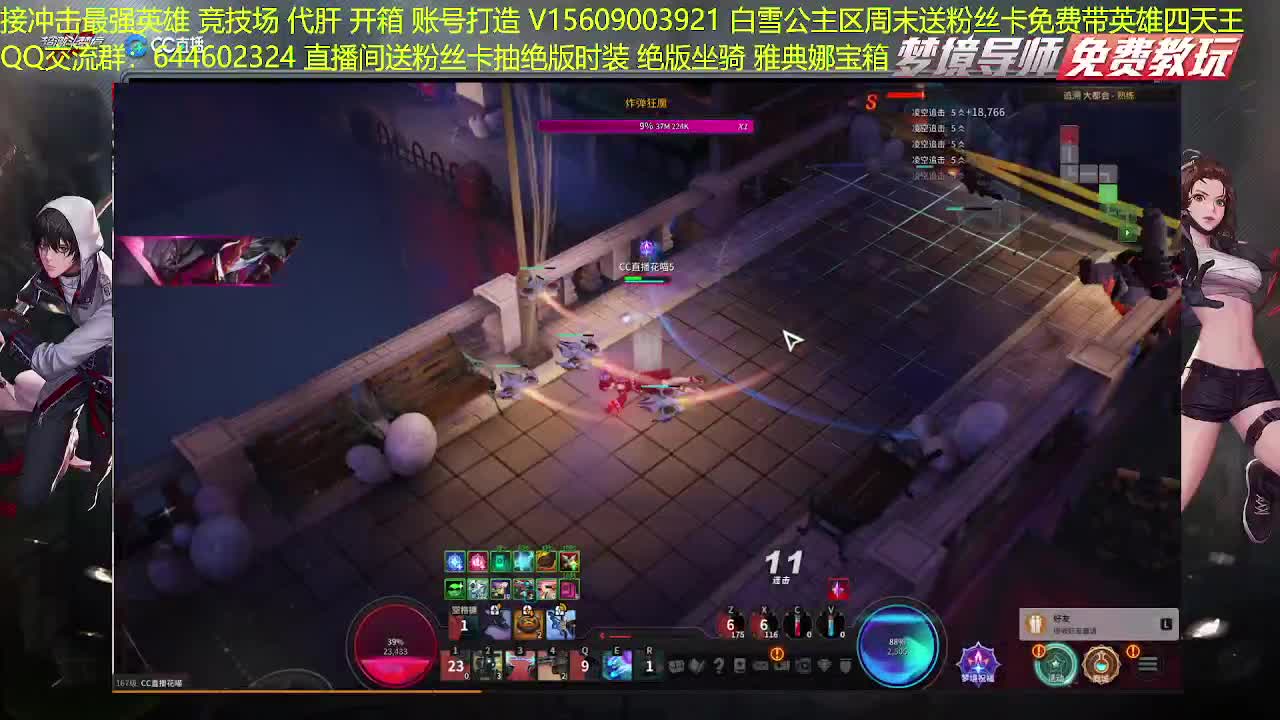 接高端代肝 第3段