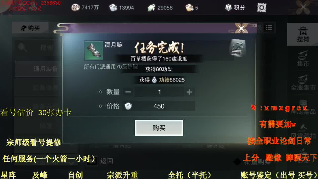 新手导师  看号 提修 账号估价  托管 第2段