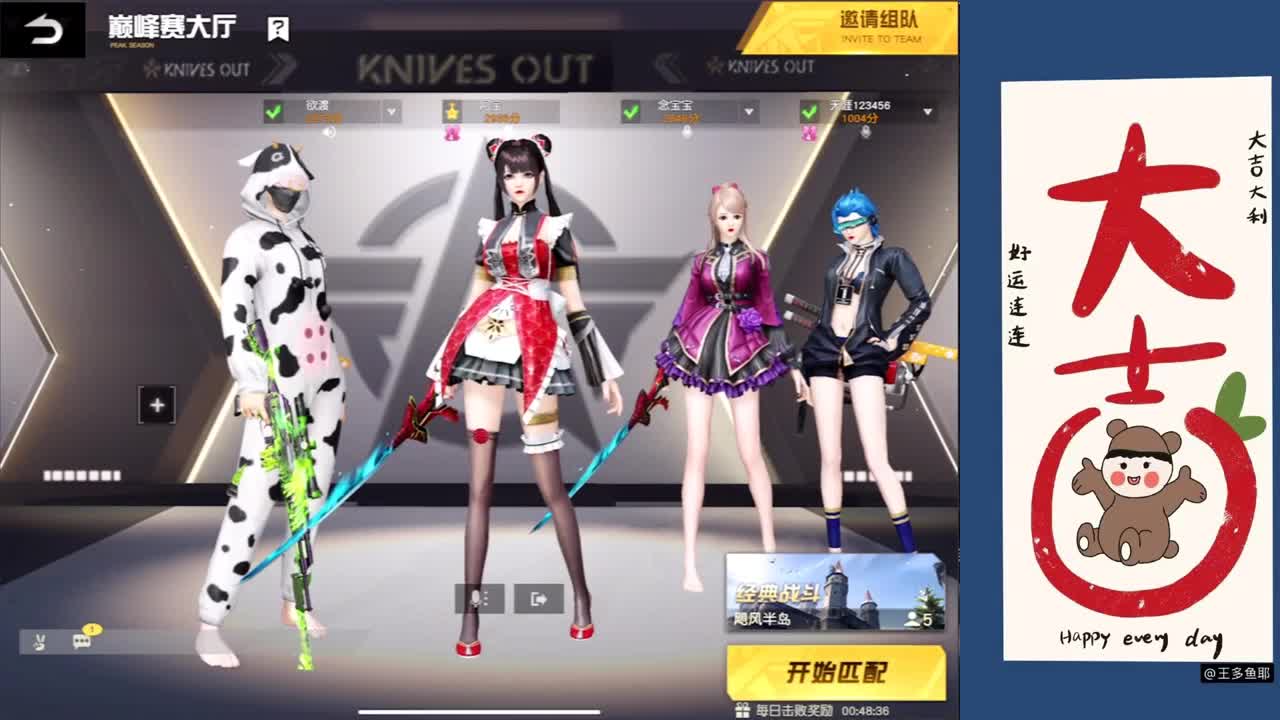 你们好 第2段
