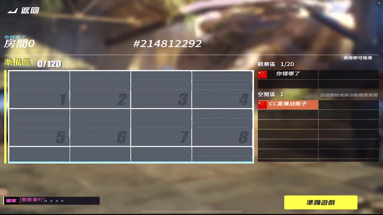 铁铁要赞助场比赛吗 第2段