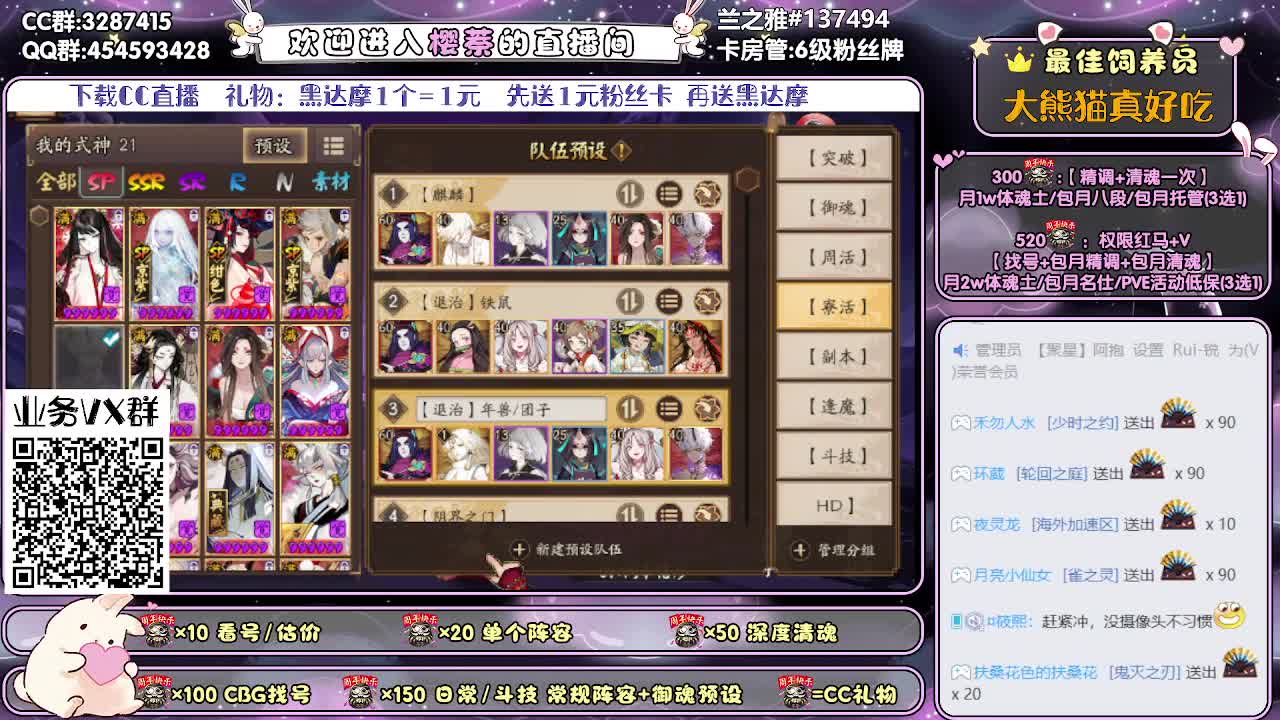 妹妹的逃命之旅~ 第2段
