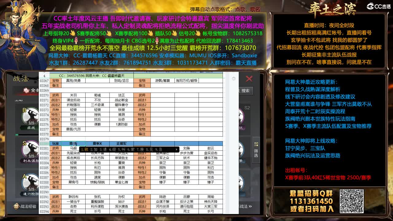 邀请赛胜天凉州视角 第1段