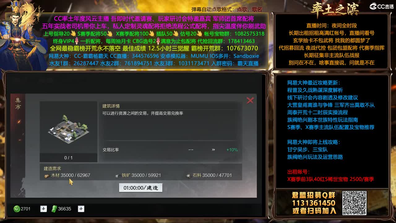 邀请赛胜天凉州视角 第2段