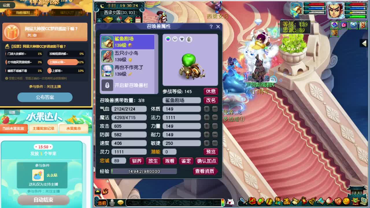 梦逍遥打书炼妖估价资源鉴定 第2段