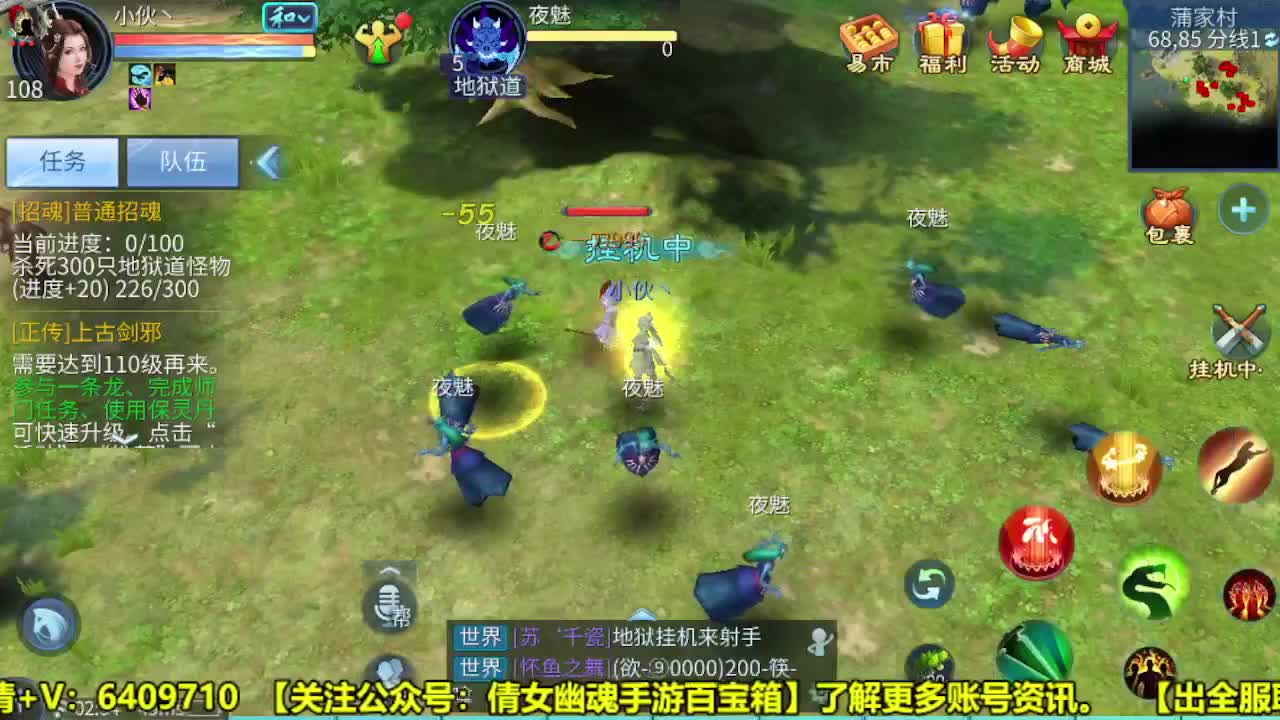 全职业细节打造 第3段