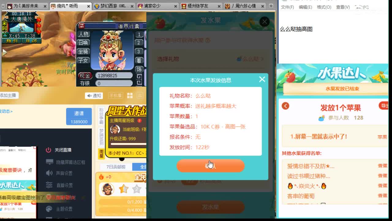 通宵力劈谛听无限冲刺 第1段