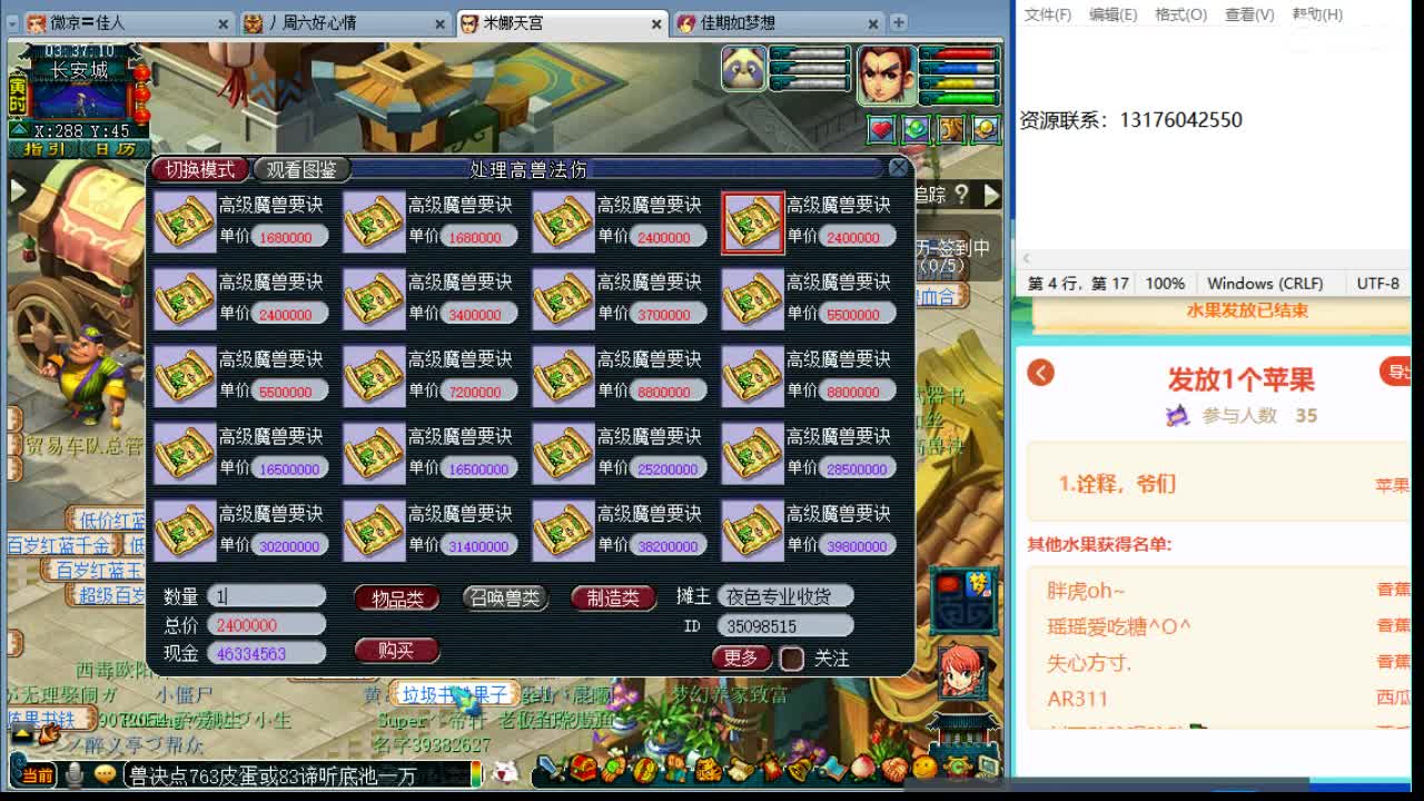 通宵力劈谛听无限冲刺 第2段