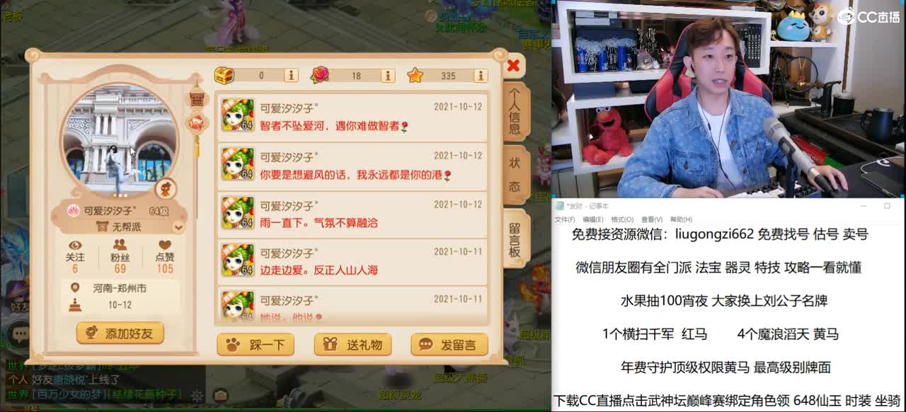 免费接所有资源 出650万服战方寸 第2段