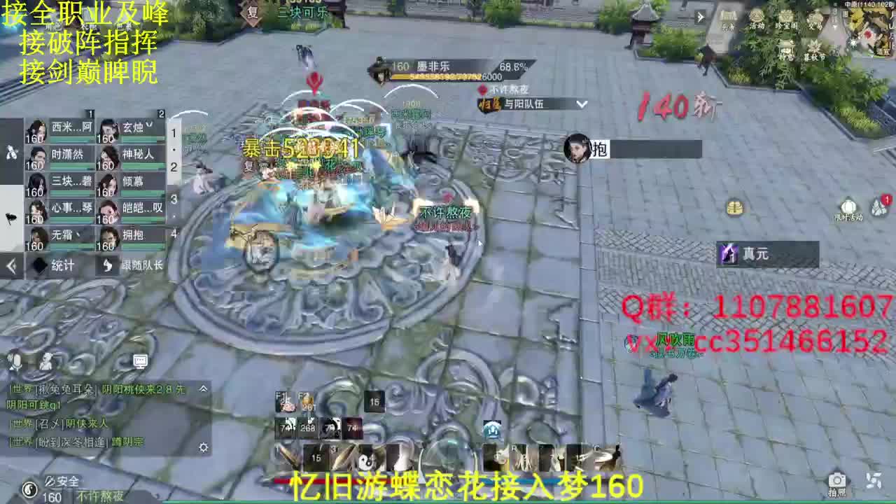 接生涯接一切 第2段
