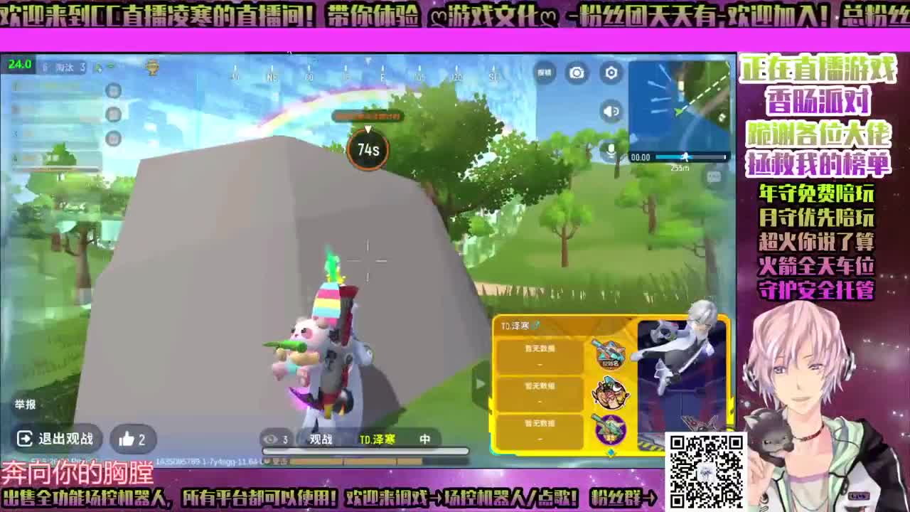 接所有♥香肠派对♥排位 第3段