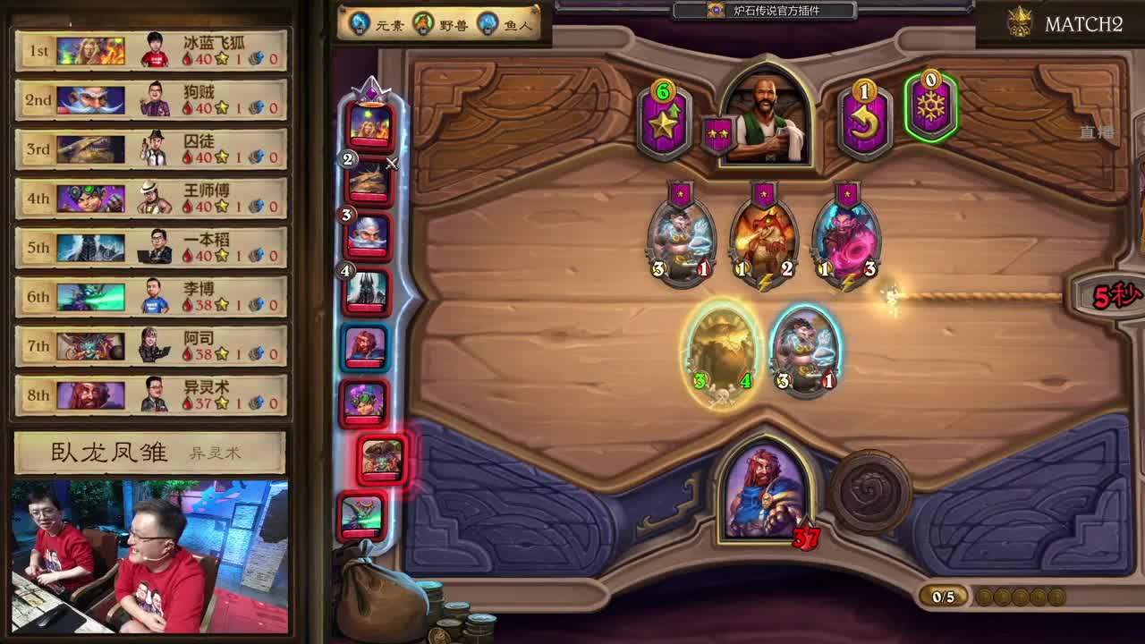 暴雪游戏频道 第10段