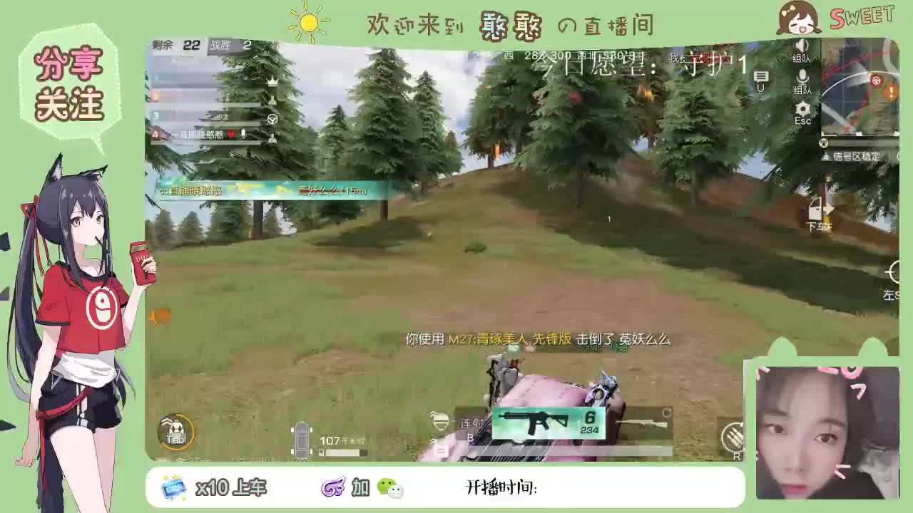 在线蹬守护 第3段