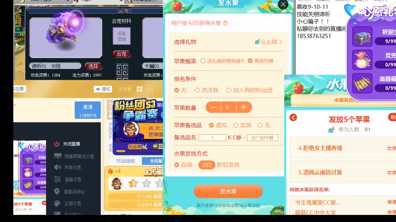 上午档 谛听无限冲刺