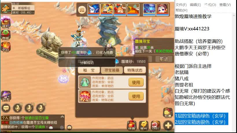 接蜃境 专业通关