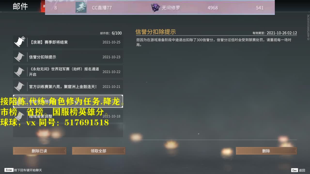 接！陪连，带连，屠龙，修为 第2段