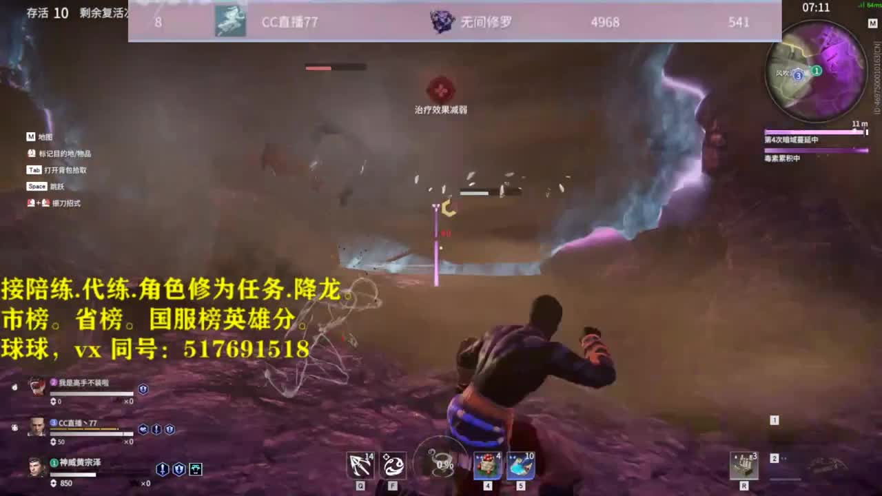 接！陪连，带连，屠龙，修为 第3段