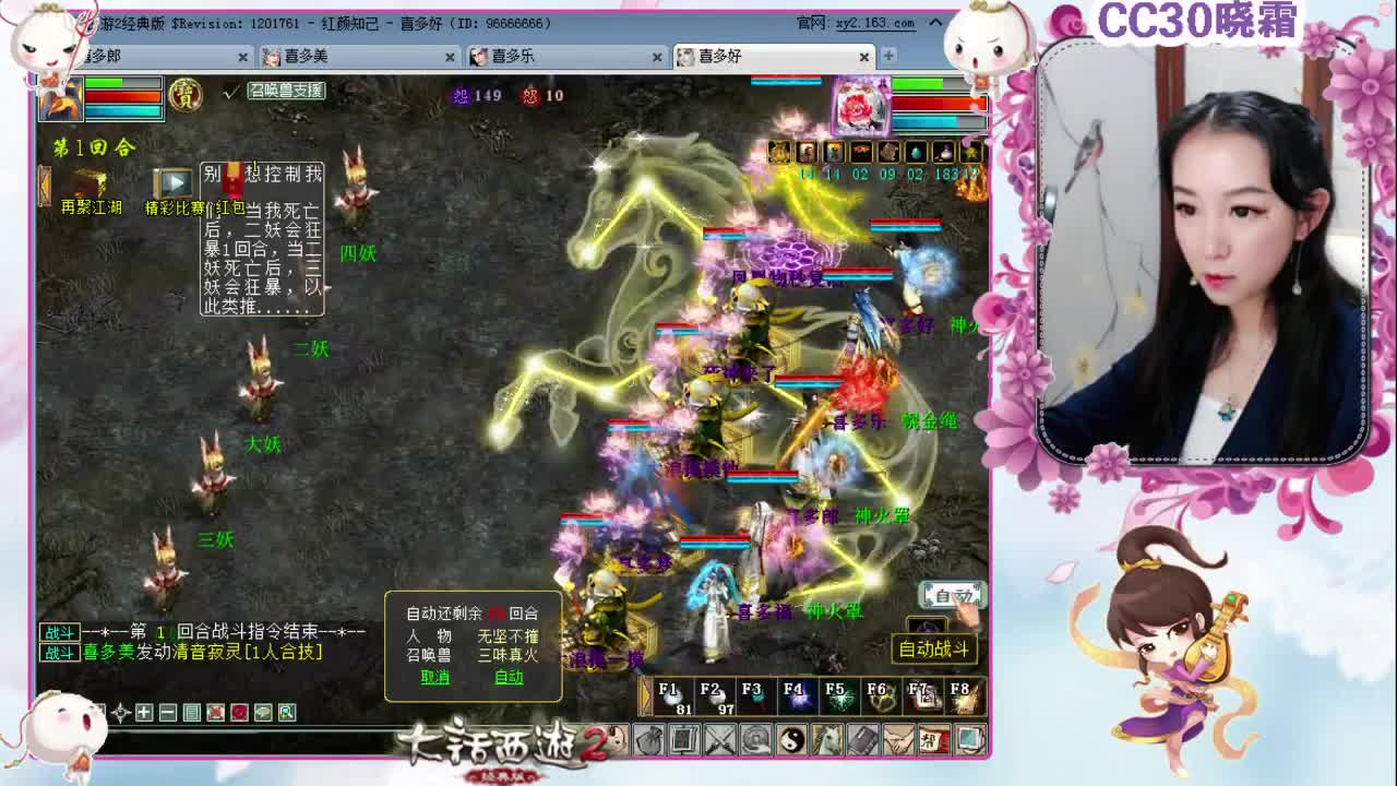 【红颜知己】多喜战队（10-25）