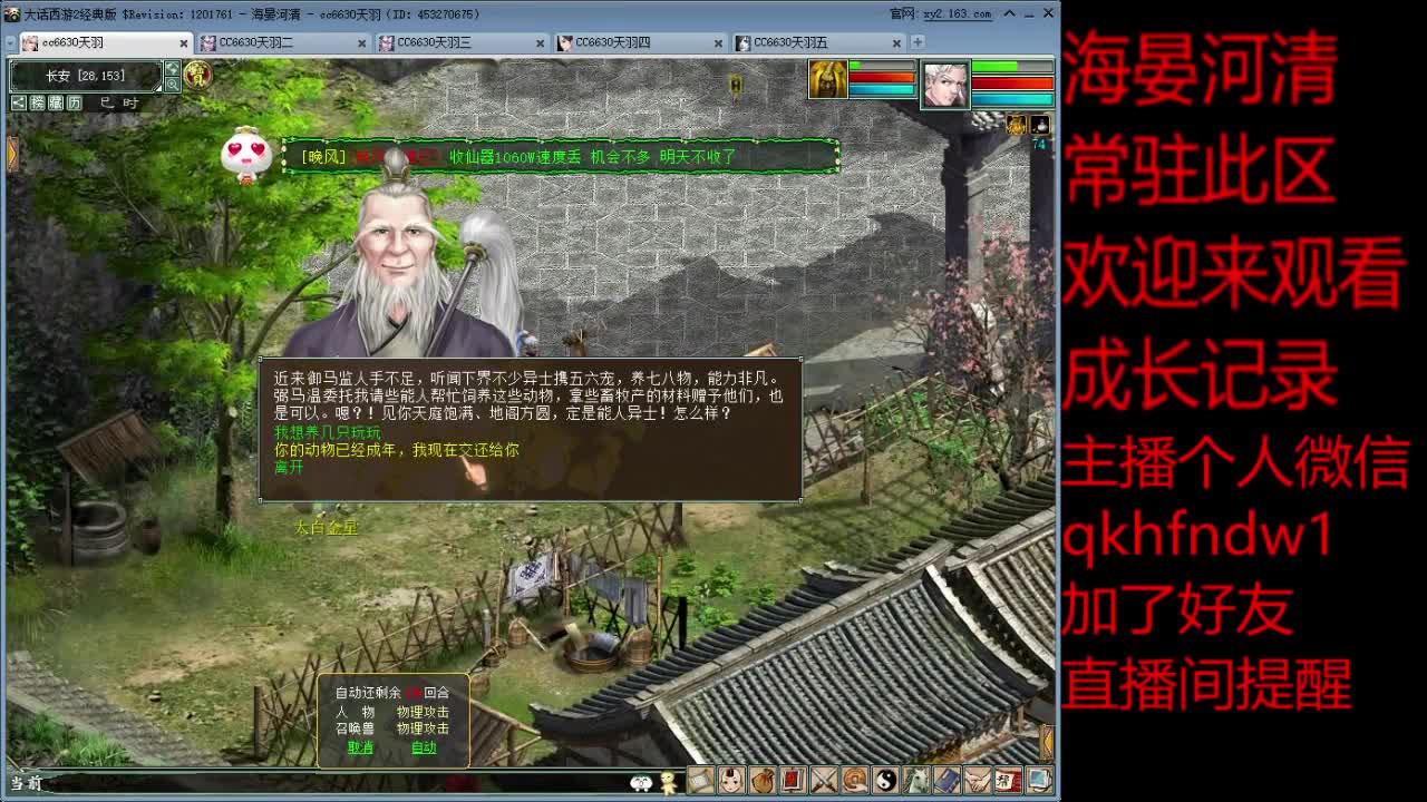 海晏日常接29号组号2转3转