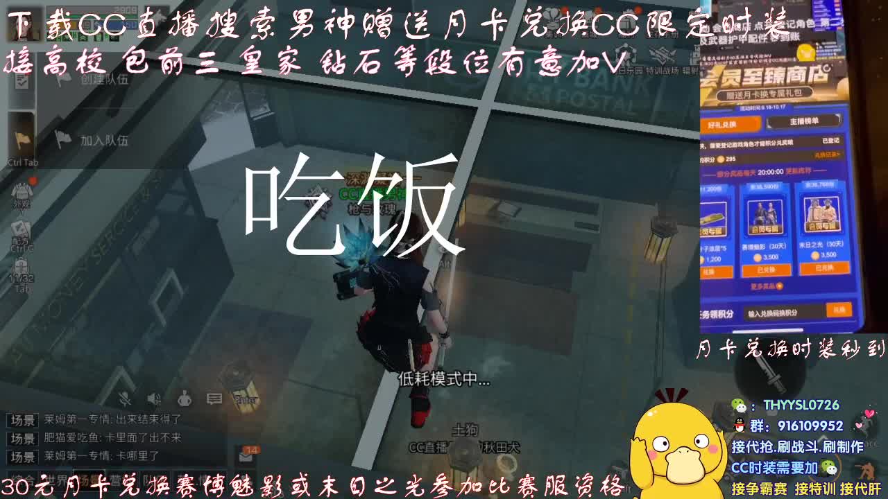 秒到30元月卡兑换CC时装接高校 第2段