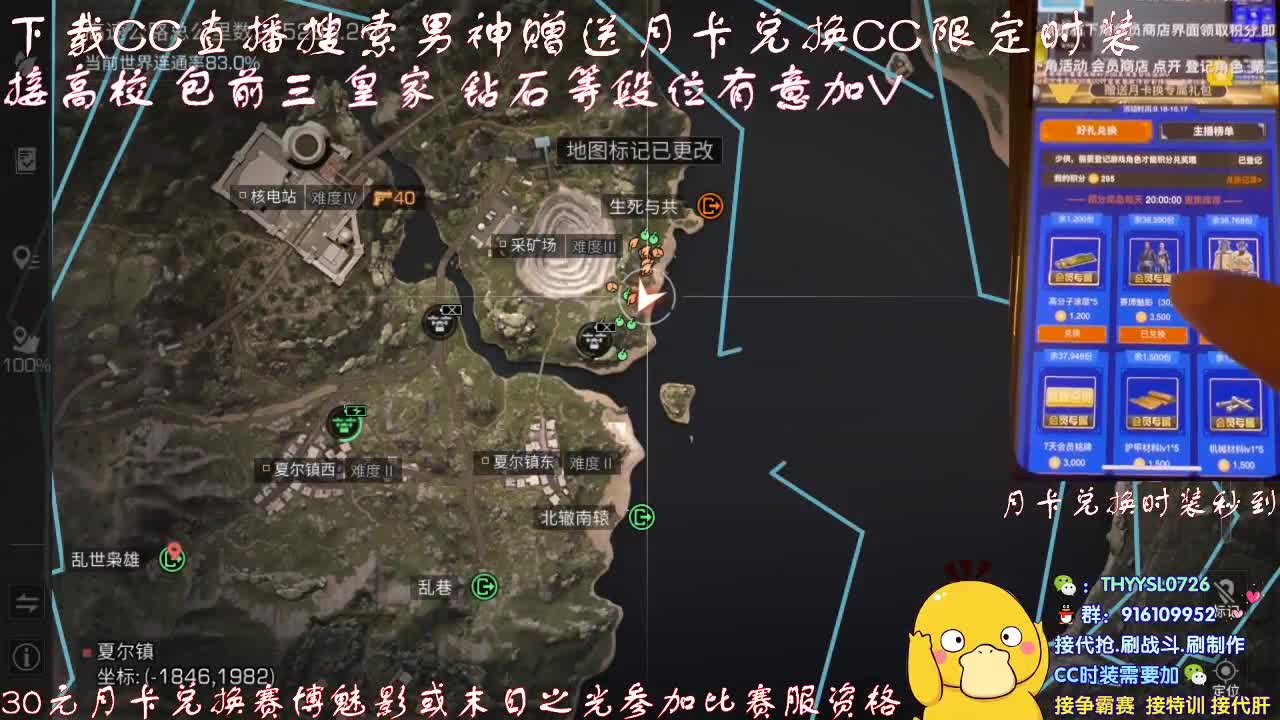 秒到30元月卡兑换CC时装接高校 第3段