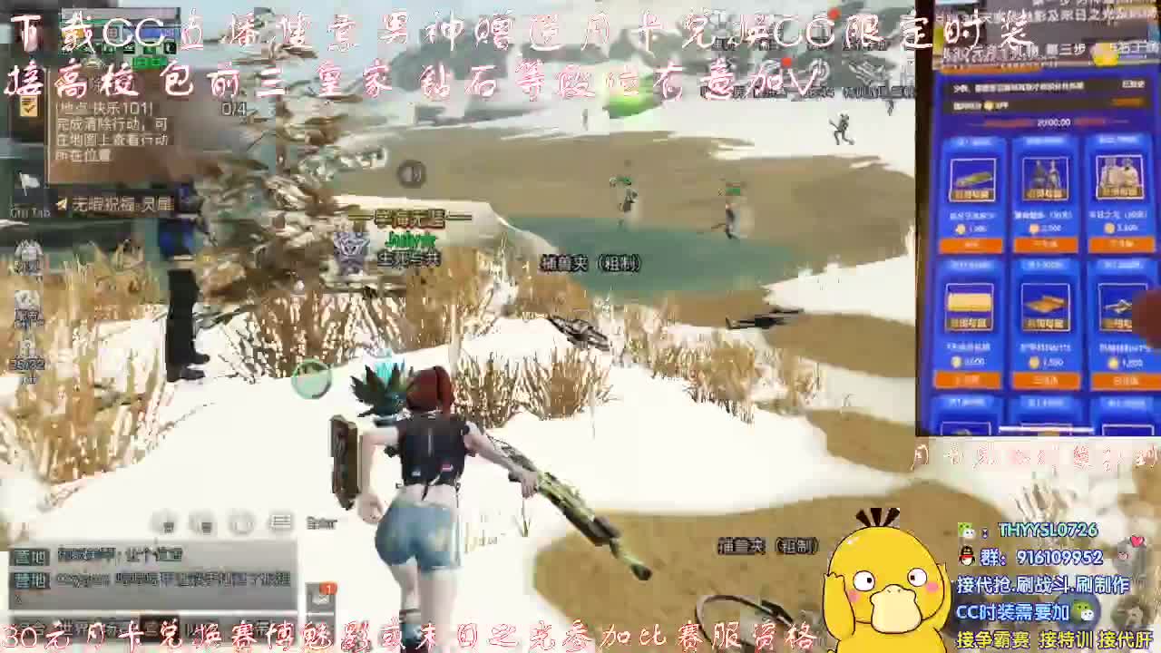 秒到30元月卡兑换CC时装接高校 第4段