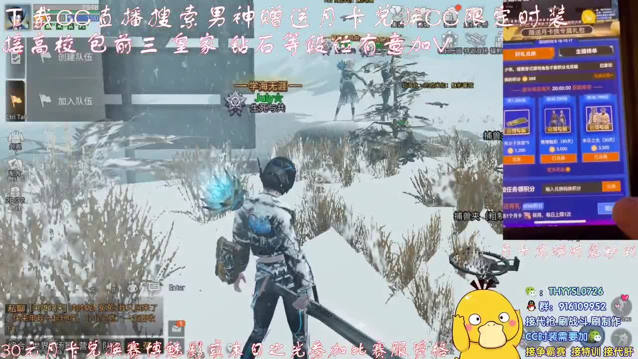 秒到30元月卡兑换CC时装接高校 第5段