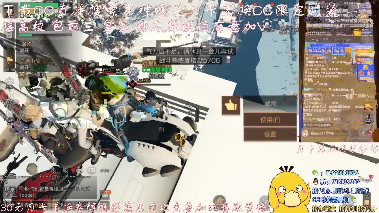 秒到30元月卡兑换CC时装接高校 第6段