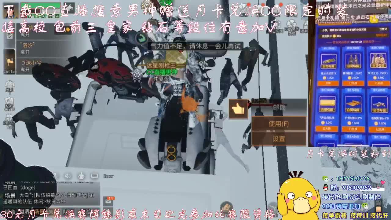 秒到30元月卡兑换CC时装接高校 第7段