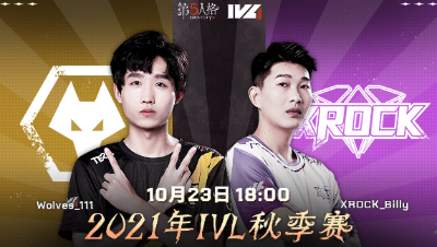 【2021IVL】秋季赛W2D2录像 Wolves vs XROCK 第三局