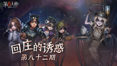【回庄的诱惑】第82集：龟兔赛跑