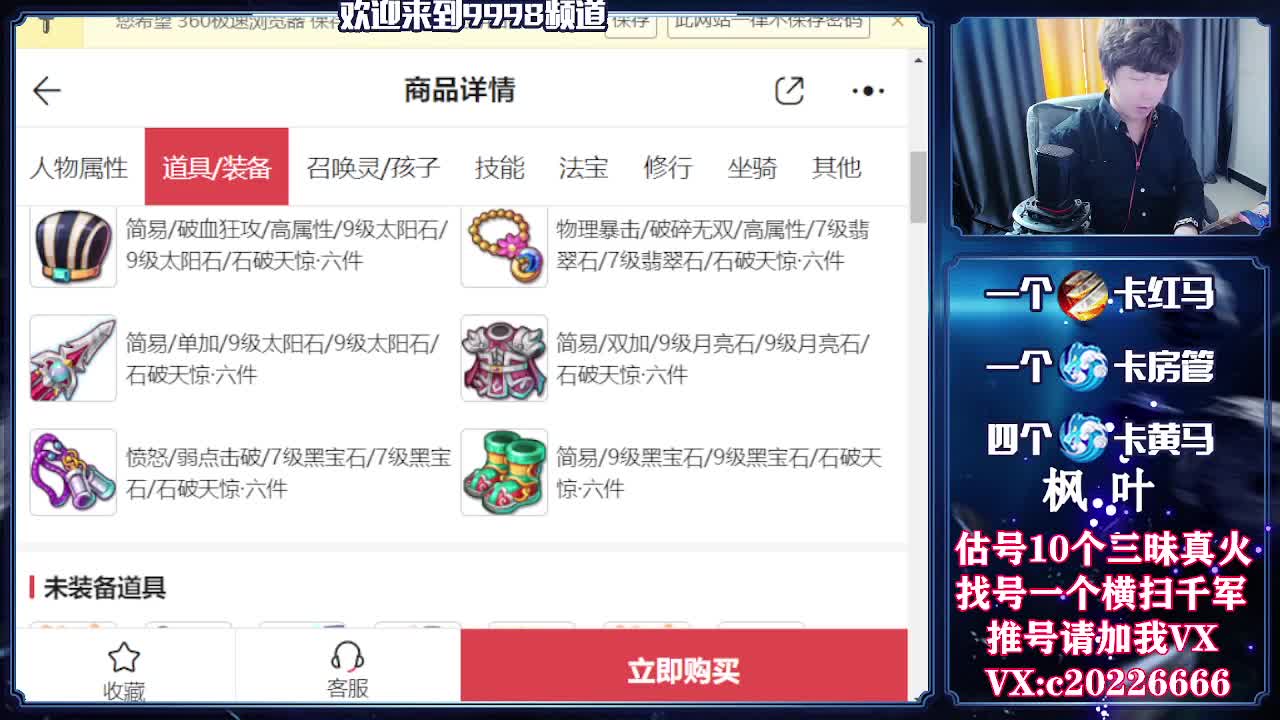 接一切资源，精准估号 第1段