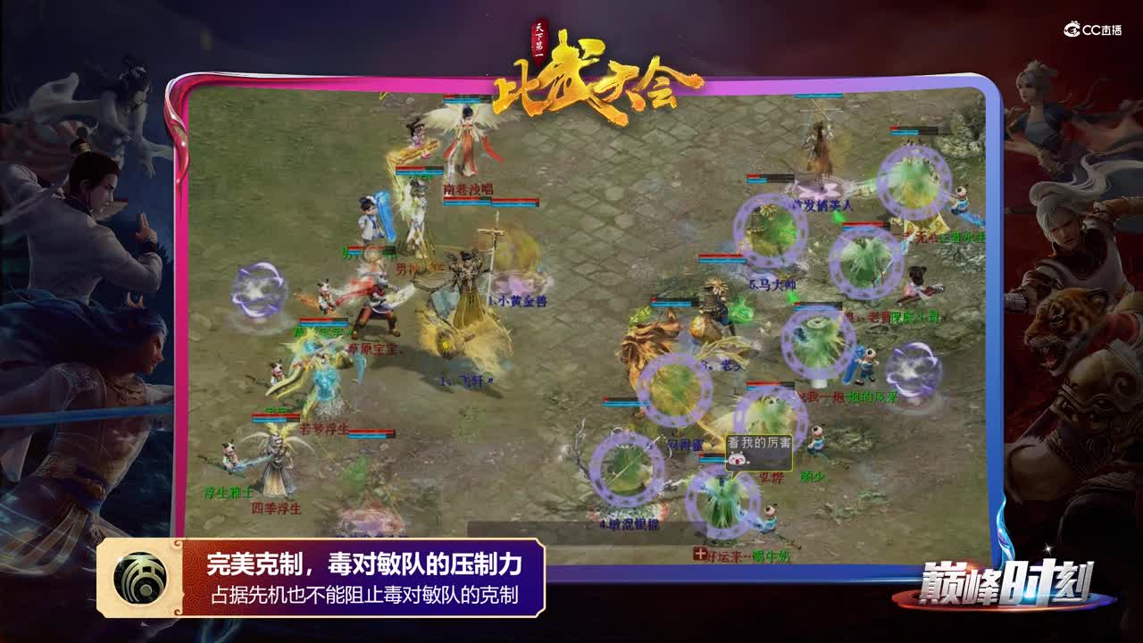 巅峰时刻之44届比武大会