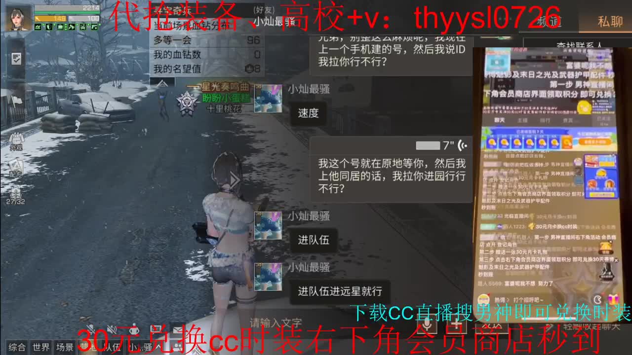 秒到30元月卡兑换CC时装接高校 第1段