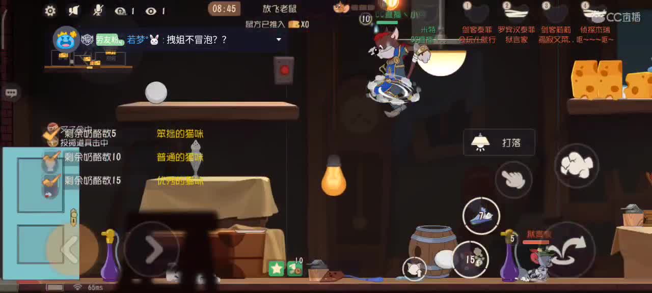 猫鼠s10   越来越好嗷～