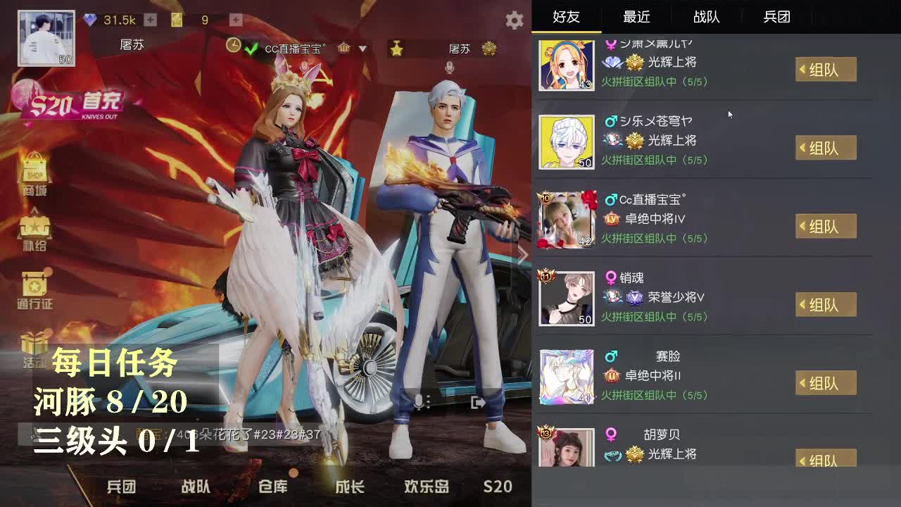 都有 月底冲流水 第2段