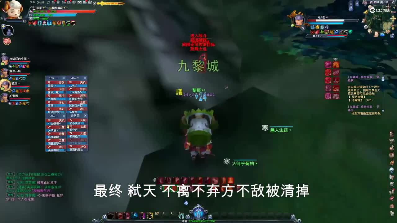 飞鸿踏雪10月23日大神势力战解说版