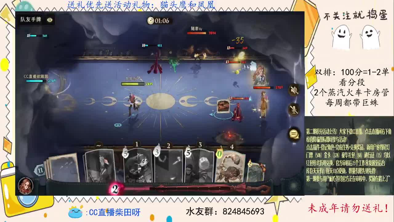 禁林日，抽水友免费带一次巨蛛！