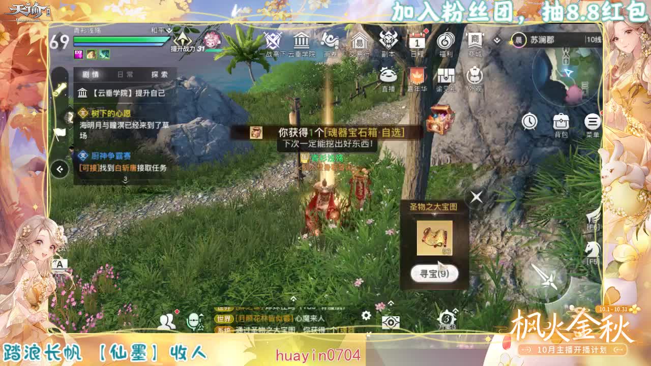 代肝冒险园游会