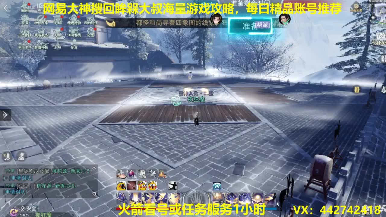 新一期聚宝盆开启~特技铁星阵等有需要得来吧 第1段