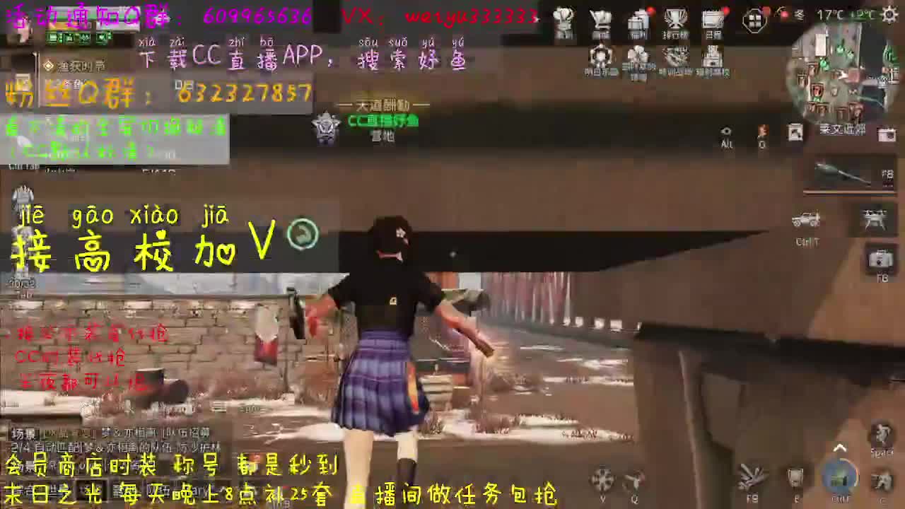 高校代打30一单 第2段