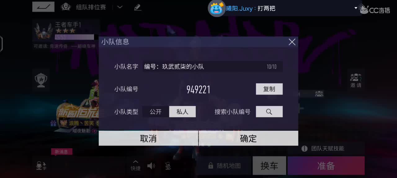 排位排位 第1段