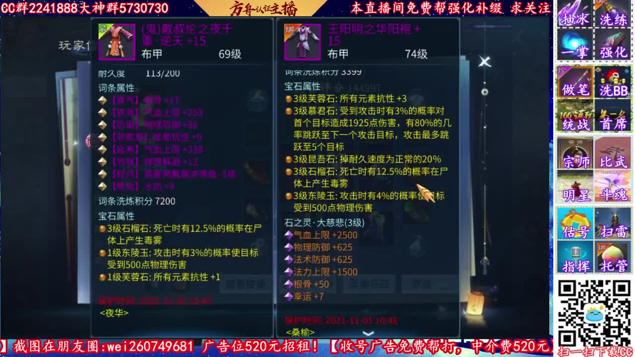 免费帮强化加V13012099891 第1段