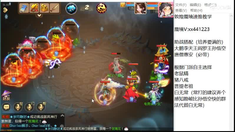 接蜃境 专业通关