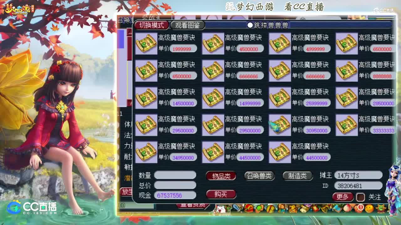 【打书炼妖】雪无打书10技能善 恶，【CC情报站】