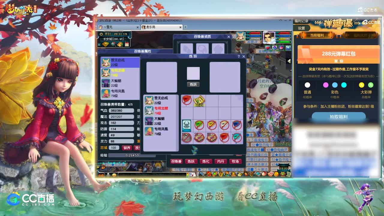 【打书炼妖】雪无打书风气龙游善恶龙鲤【CC情报站】